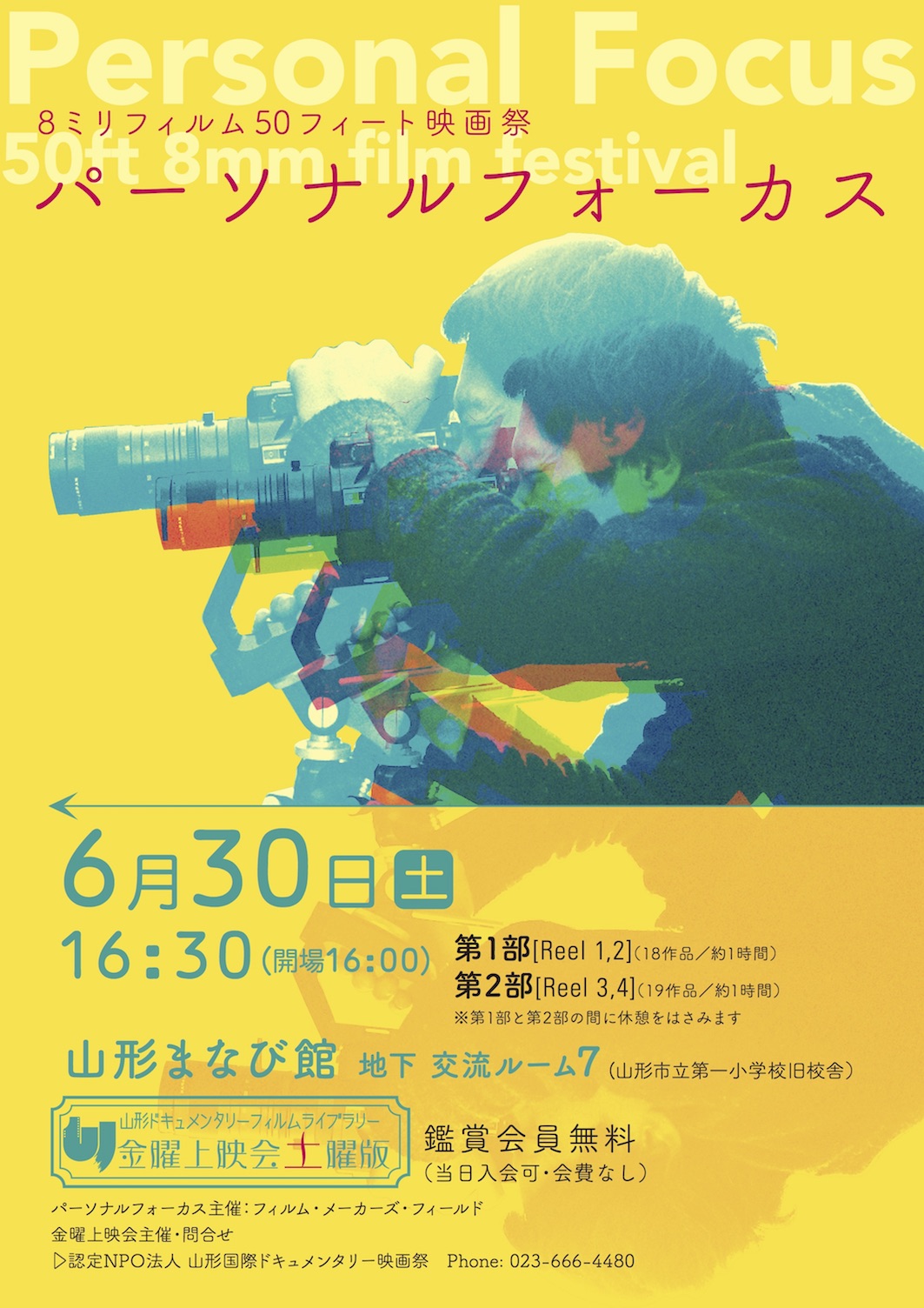 「戦艦ポチョムキン」8mmフィルム版（英語字幕）